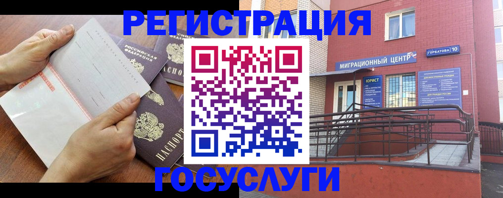 прописка регистрация в Зеленодольске